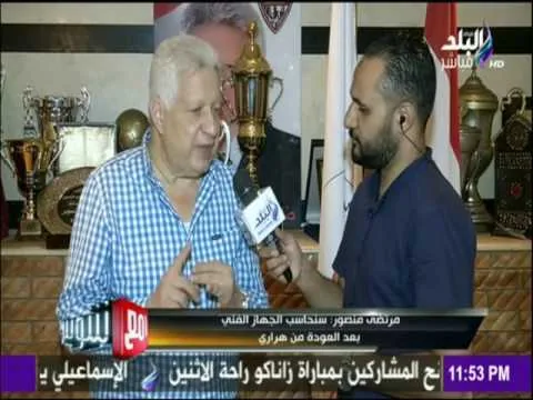شاهد أول ظهور وأول لقاء ناري لمرتضى منصور بعد هزيمة الزمالك من كابس يشرح كيف سيقوم بتطفيش ايناسيو ليرحل مجانا وده مدرب فاشل وبوظ اللعيبة والفرقة