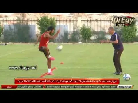 شاهد وصلة غسيل ومكوه ومرمطه من مروان محسن مهاجم الأهلي لخالد الغندور بطل فتي واللي ملكش فيه
