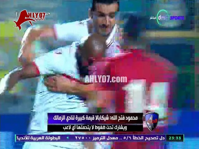 شاهد أقوى ثج لايف من محمود فتح الله .. مسخرة السنين اتعلموا يا برشلونية