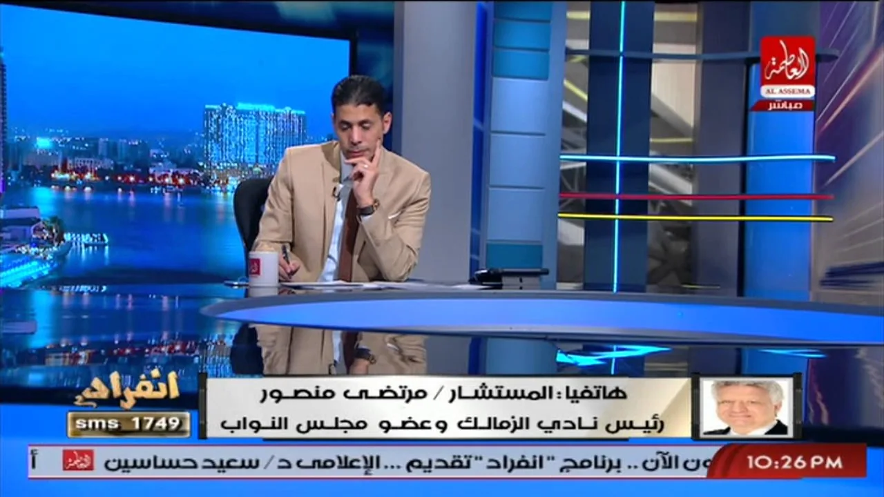 عاجل شاهد أول تصريحات نارية لمرتضى منصور بعد خسارة الكأس دي مؤامرة على الزمالك وحازم امام هبش 20 مليون وانا اللي هحط القايمة الموسم الجديد واللي مش عاجبه يشرب من الخرارة