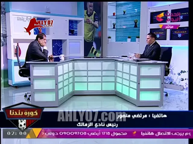 شاهد كاملا الهجوم الناري من مرتضى منصور على شيكابالا ويعلن تحويله للأموال العامه والنيابه وكل الناس بتمشي ردا على تويته