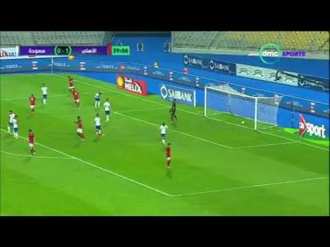 هدف الأهلي الثاني في سموحة مقابل 0 قبل نهائي كأس مصر احرزه وليد سليمان 9 أغسطس 2017
