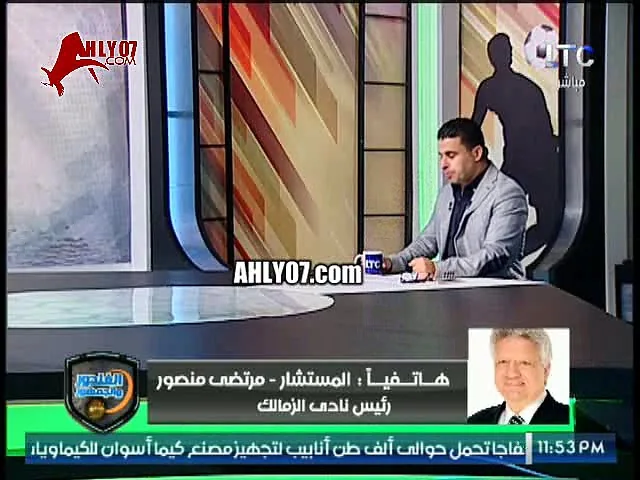شاهد مرتضى منصور يفجر جبهة الزمالكاوية : جمهور الزمالك محسسني انهم متعودين ياخدوا بطولات كل سنة