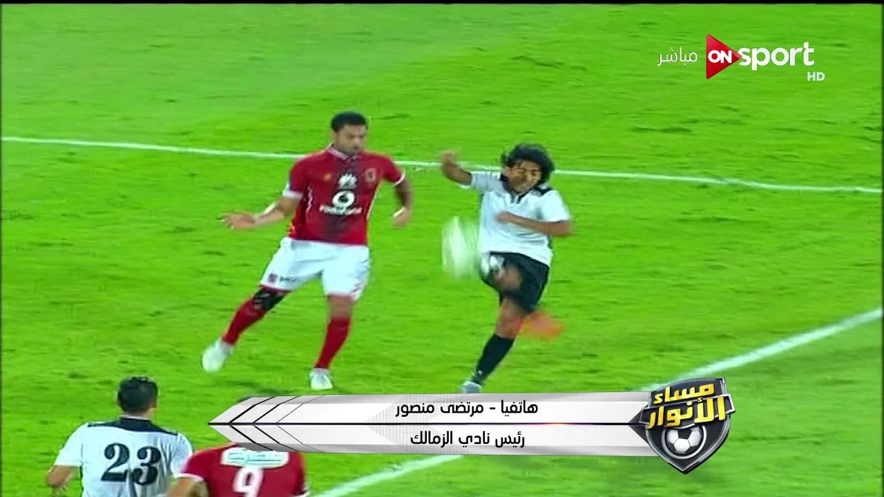 شاهد أول رد فعل ناري وأول تعليق لمرتضى منصور على طلب نادي الداخلية اعادة المباراة