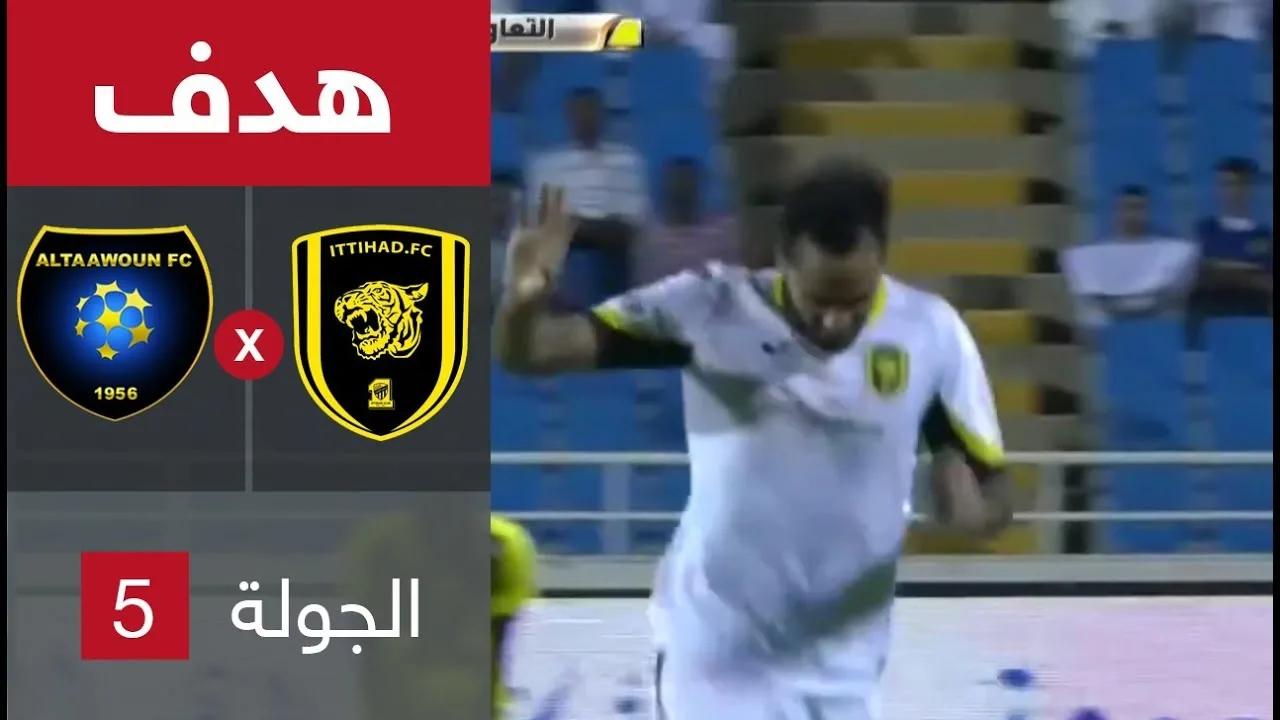شاهد محمود كهربا في أول مواجهة ضد عصام الحضري يحرز هدف في شباكه بنكهة عائلية سابقة