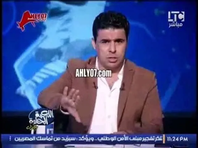 شاهد فيديو ربما يكون صادم .. خالد الغندور منذ أسابيع يراهن بتحدي على فوز الترجي على الأهلي وصعوده على حساب الأحمر