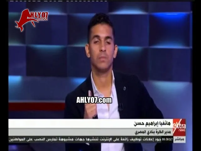 ابراهيم حسن في تصريح ناري ضد مرتضى منصور فاكر الصول زكريا في السجن وشكولولو واضربك في وشك  في بيتك