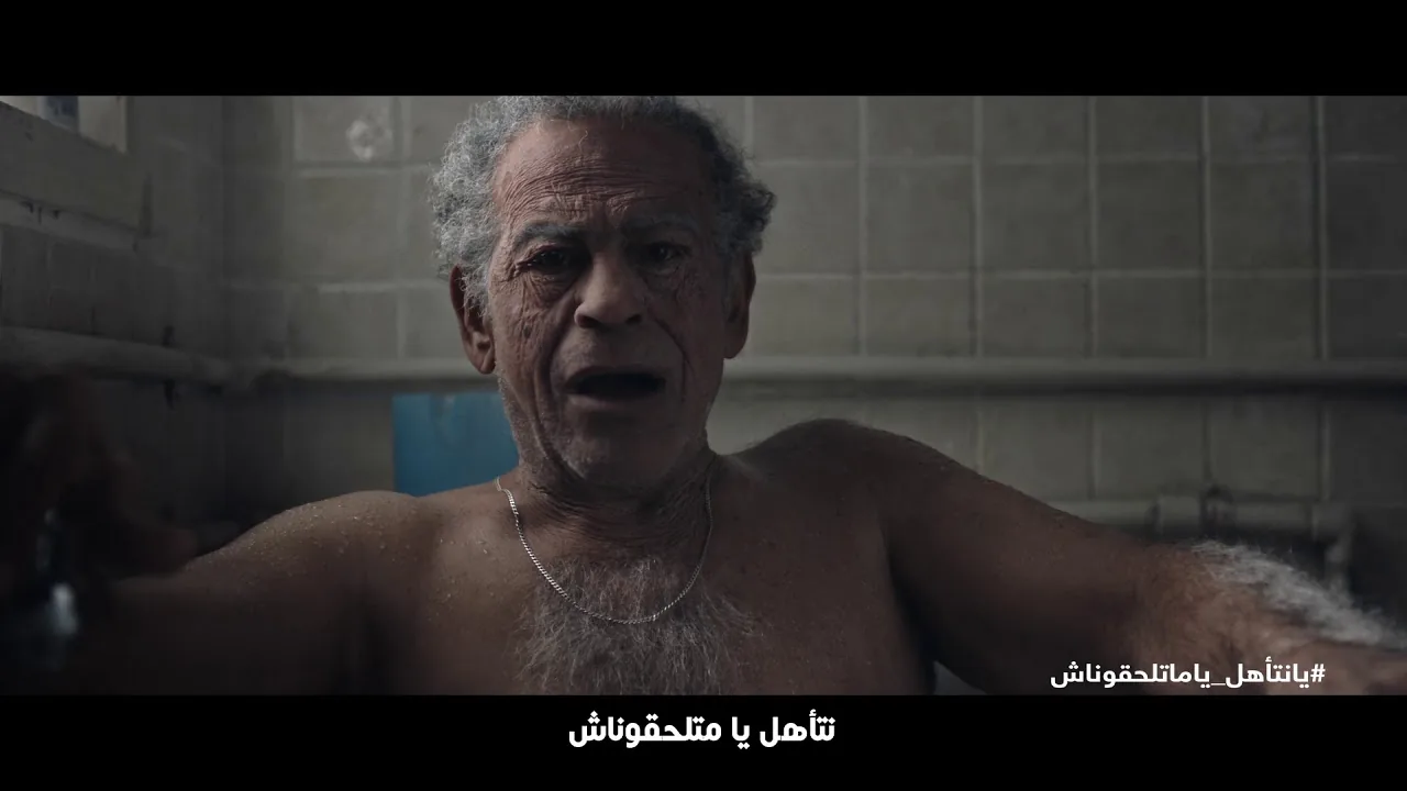 شاهد هتفصل ضحك مسخرة اعلان اورانج الجديد عن كأس العالم خلاص في الانعاش يا متلحقوناش