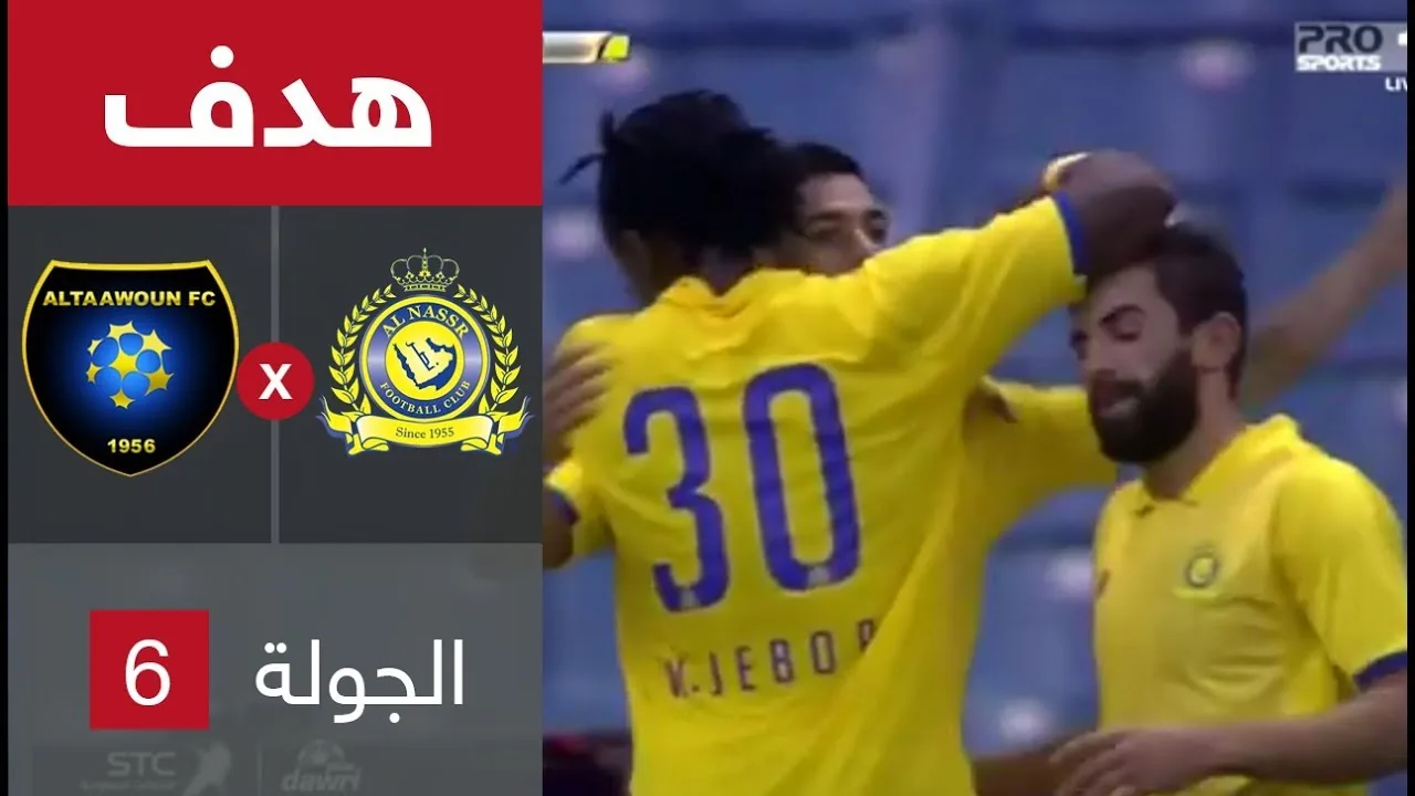 شاهد هدف مسخرة وفضيحة يسكن شباك الحضري في الدوري السعودي من نادي النصر في التعاون