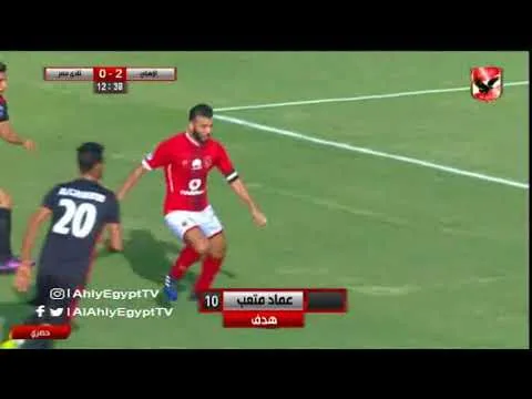 شاهد هدف تقدم الأهلي الثاني في نادي مصر مقابل 0 لعماد متعب وديا 7 أكتوبر 2017