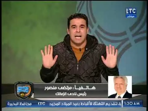 شاهد بداية مشادة نارية بين مرتضى منصور و خالد الغندور على الهواء وانت متقليش اقول ايه وبندق يشترط ان يلتزم بالادب
