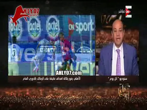 شاهد مسخرة السنين وأول رد فعل وصدمة عمرو أديب على الهواء بعد هزيمة الزمالك من الأهلي قامت ثورات وحروب ولسه بنتغلب مفيش حاجه بتتغير