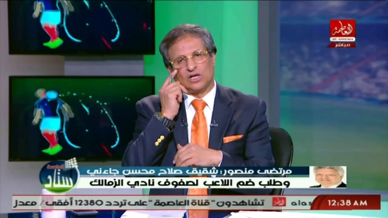 شاهد المداخلة النارية لمرتضى منصور كاملة يكشف تمويل تركي ال شيخ لصفقات الزمالك ويفتح النار على ايهاب جلال ولبست الاهلي في صلاح محسن زمالكاوي وخطفوه