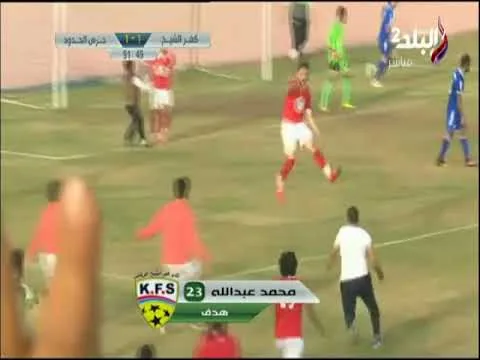 شاهد +90 ينتج عنها هدف اسطوري وخرافي في الدرجة الثانية المصري للاعب كفر الشيخ في الحرس