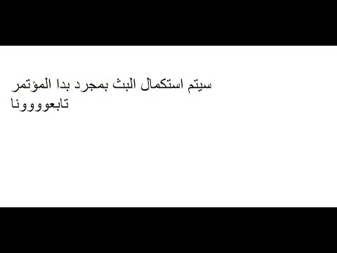 عاجل شاهد مؤتمر مرتضى منصور على الهواء وحديثه عن صفقة القرن الآن