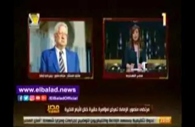 شاهد خناقة نارية لمرتضى منصور على الهواء مع مذيعة ويغلق في وجهها الهاتف بسبب عبد الله السعيد ووزير الرياضة