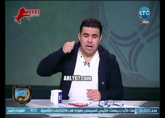 شاهد مسخرة السنبن خالد الغندور يقلد ايهاب جلال عالهوا وتهزيء كامل لايهاب جلال انت مدرب فاشل في كل الأندية فاشل وبتجامل تامر النحاس وكيلك وبتحط التشكيل حسب لعيبته استقيل وارحل